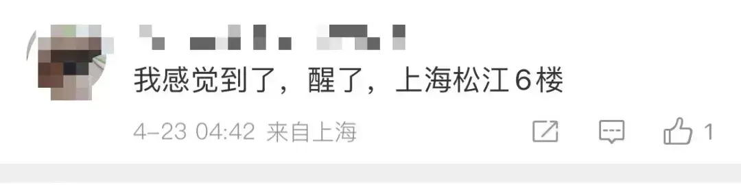 上海震感明显！昨夜今晨，台湾发生百余次地震！中国地震台网：抱歉，刷屏了