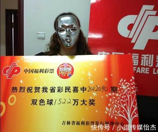 奖得主|4位彩票大奖得主现身了！拿到800万支票，一直不敢声张！