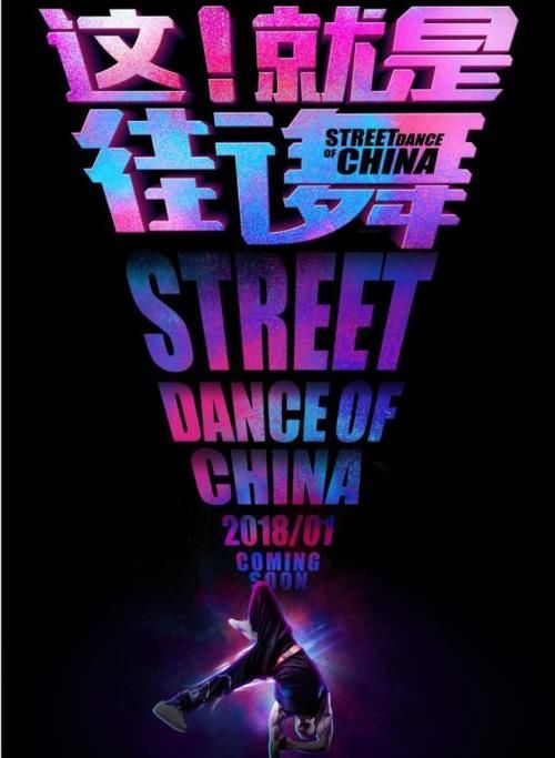  街舞|《街舞》圈内关注度有多大？汪珅炅：张艺兴，中国第一krump！
