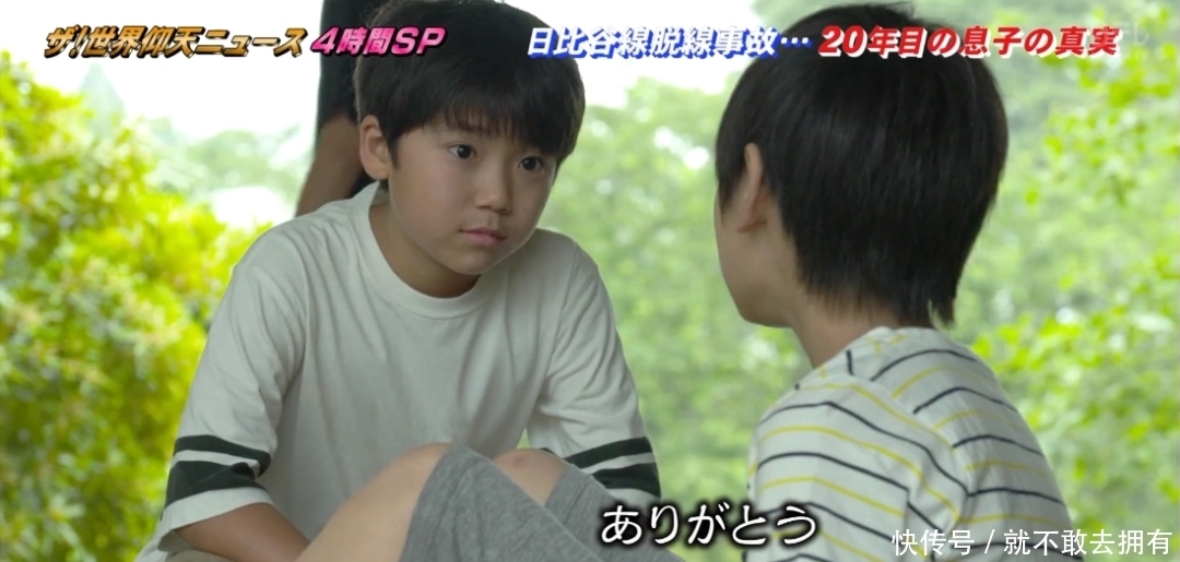  收到|日本17岁少年遭遇电车事故，去世20年后却收到了一封“情书”！