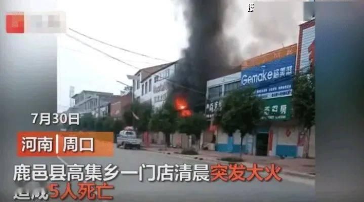  条命|当心！凌晨一门店突发火灾，5条命就这么没了···