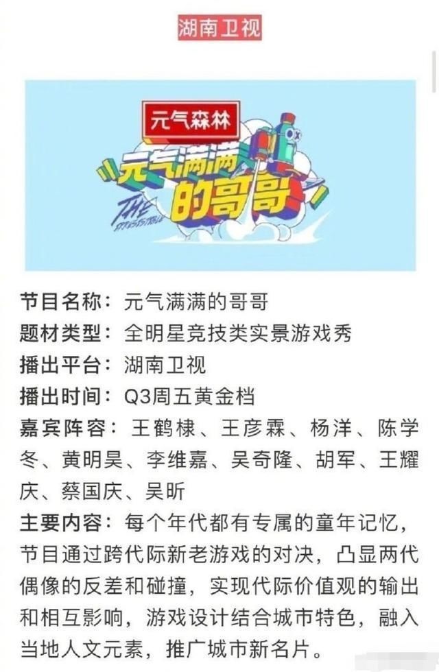  时隔|时隔五年终于迎来杨洋最新综艺，男神颜值衣品都在线，越来越迷人