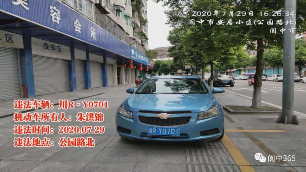 车主|【曝光】实名曝光，这些车主登上“光荣榜”