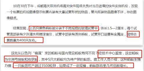  当成|洱海惊现外来物种，携带6000多条寄生虫，却被国人当成餐桌美味