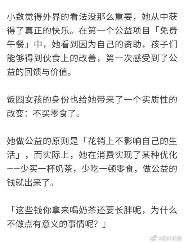  分享|博客天下发文关于粉丝公益 爆米花分享关于追星正能量