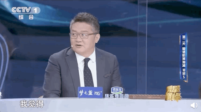  数字|膜拜神人！1.71秒算出15个6位数加减法