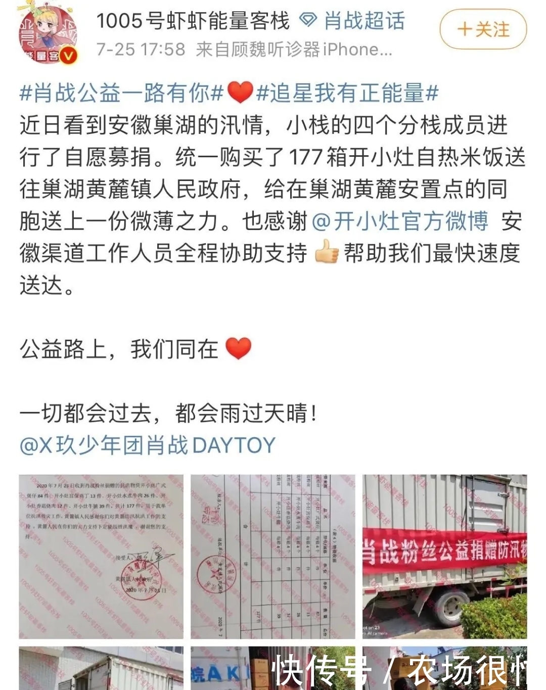 逆风|肖战是否逆风翻盘已经不重要,现在的他正在专注于这些事!