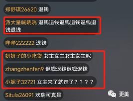  袁冰妍|一夜掉粉6W，吃完CP红利转身冷暴力女同事？刚火顶流要糊…