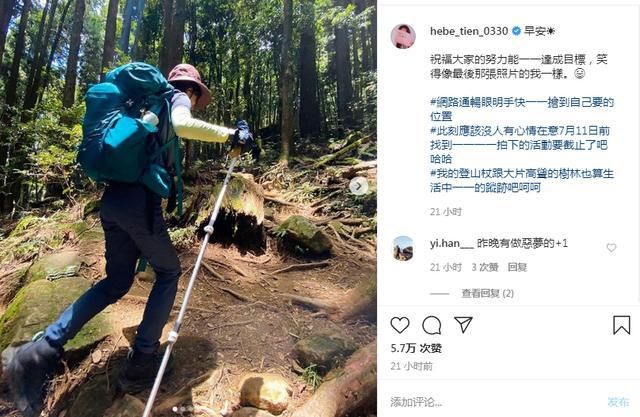  加场|1分钟售光3万3千张门票，Hebe田馥甄演唱会加场售票回馈歌迷