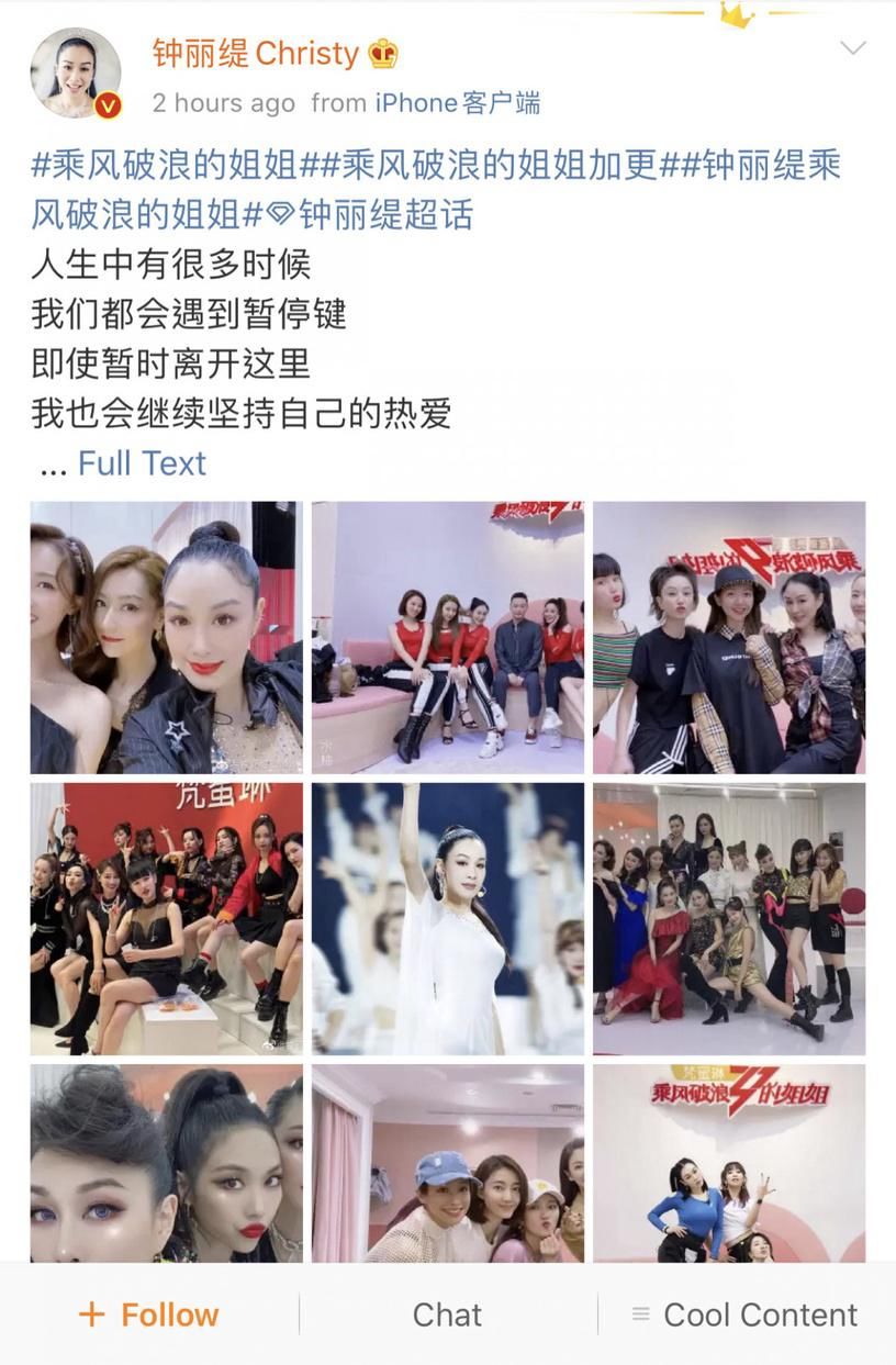  公演|《乘风破浪的姐姐》二次公演淘汰名单出炉，实力强大的姐妹们竟然被淘汰