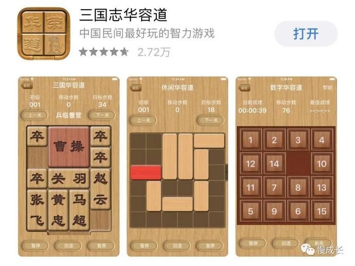  大脑|学霸们都在玩的华容道，三步锻炼出孩子们的最强大脑！