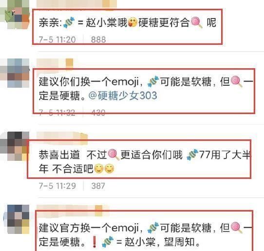  硬糖|硬糖少女成团第一天就有事情！成员不配合宣传，惹怒其他粉丝不满