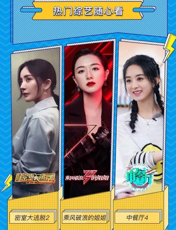 万茜成|万茜成《浪姐》代表人物?与赵丽颖、杨幂同框,依旧位居c位!