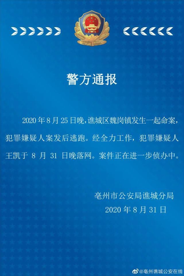 视频|16岁命案嫌犯落网！抓捕视频曝光
