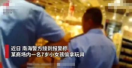  小女孩|女儿偷东西我报警了，但却被骂了