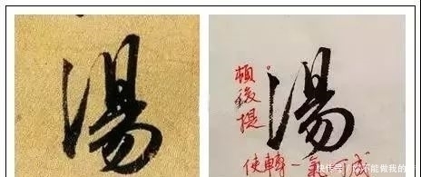 王献之|王献之临终前的这幅字，超越了王羲之