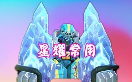 技能|常用辅助代表段位，新手＝庄周，铂金＝张飞，星耀＝盾山，王者还是她最香