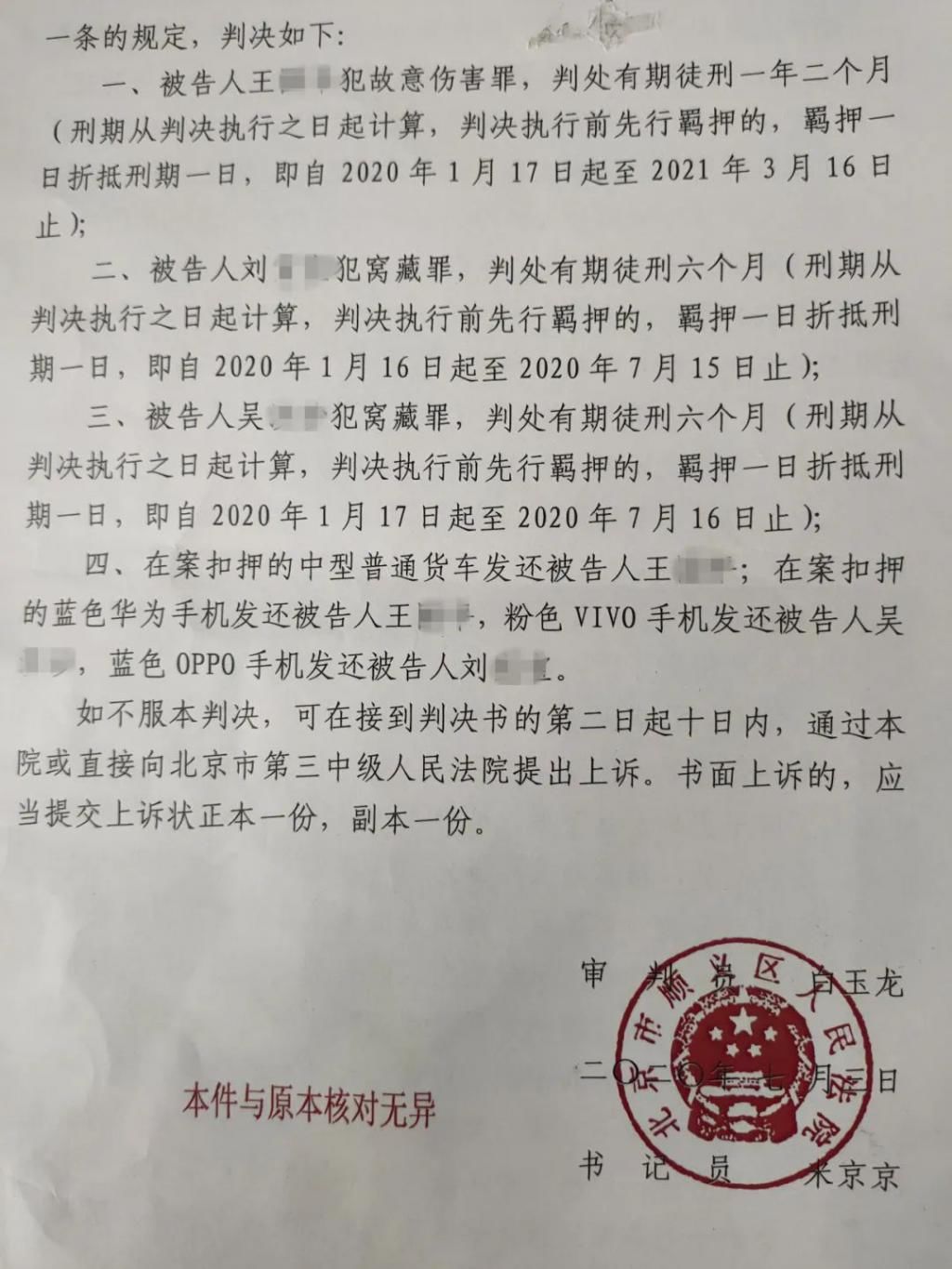  连累|无证驾驶逃避检查 撞伤辅警后玩“躲猫猫”连累多人获刑