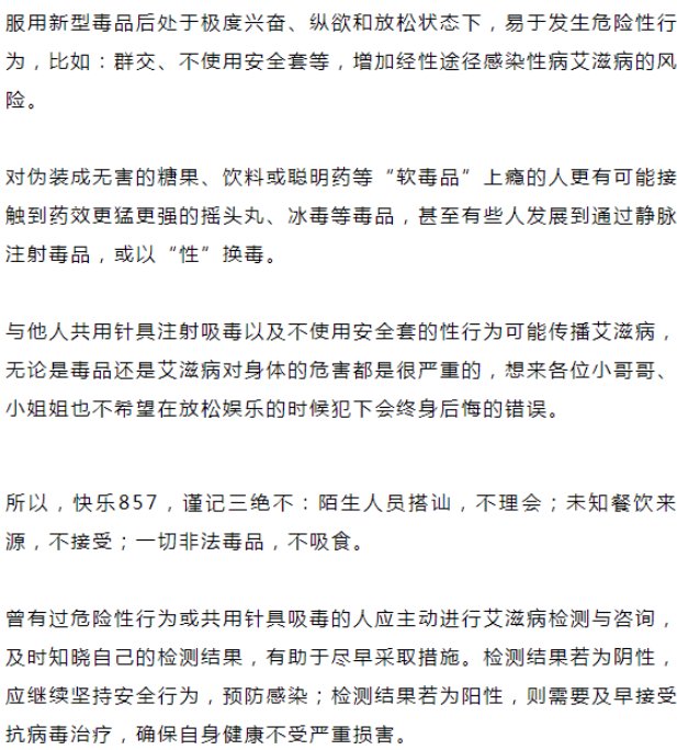  诱惑|远离“毒”“艾”诱惑，绽放无悔青春