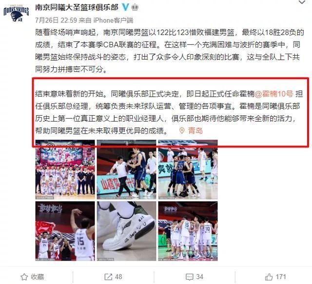  人生|刚骂周琦“街溜子”，立马就成同曦队总经理，霍楠才是人生赢家？