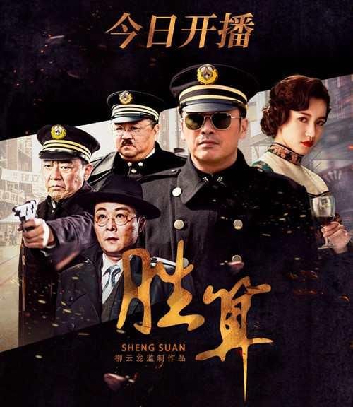  胜算|胖了？结巴了？换脸了？还是换人了？柳云龙的《胜算》打几分？