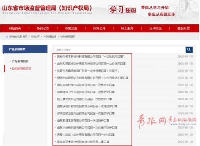  限公司召回一|速看！这些口罩不合格被召回！赶紧检查你家里有没有