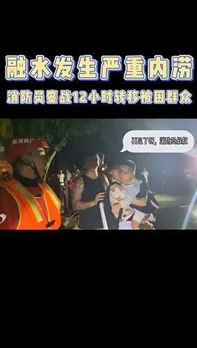  抗洪|救火抗洪，没在怕的！一线消防员的这些瞬间让人泪目……