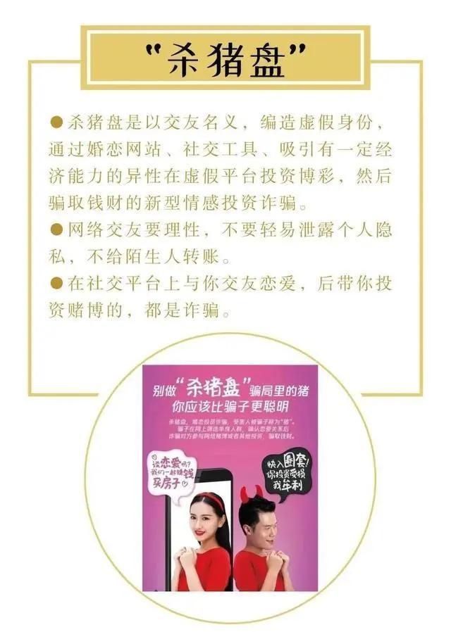 净网|净网2020 诈骗就在身边，防范的同时，让亲人也知道点