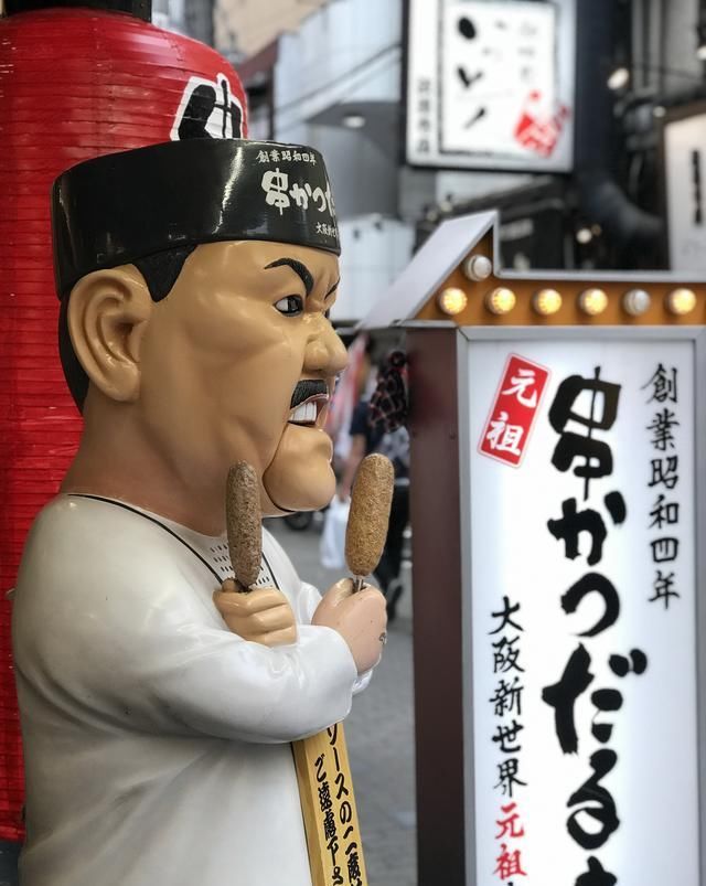 急赤白脸|实拍大阪道顿崛美食,这价位舍得急赤白脸吃一顿不