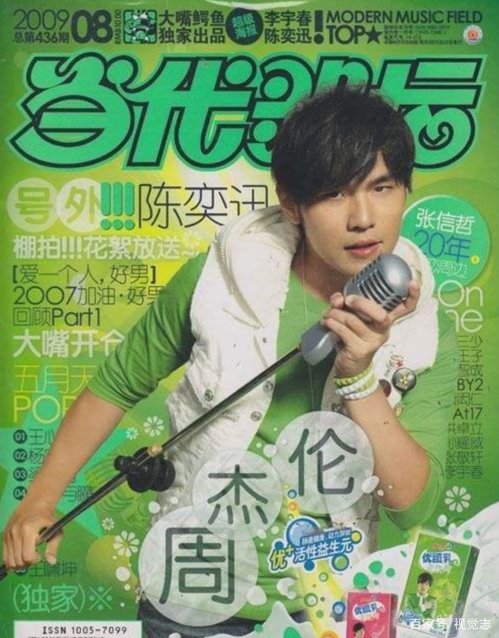  周杰伦|那年，王菲正在热恋，周杰伦还没出道……｜百家故事