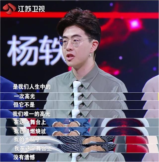  入中国战队|《最强大脑》四强出炉！勇敢奋斗过的青春，没有遗憾