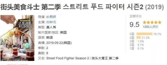 美食斗士|豆瓣9.5!这真是我看过最“残忍”的节目