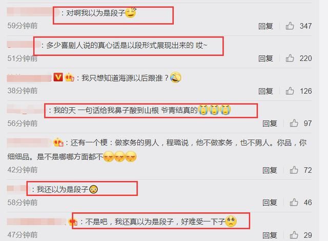  真的|程璐自嘲赢了思文辩论却输了婚姻，原以为是开玩笑，没想到是真的