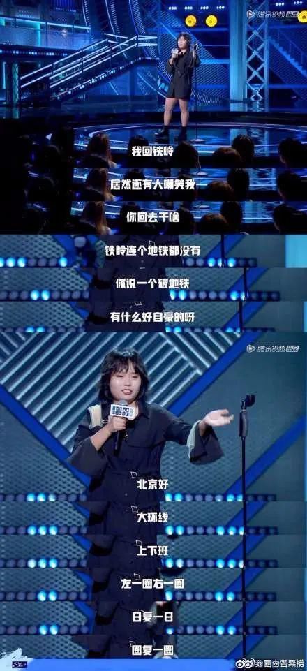  锦鲤|追星锦鲤，脱口秀黑马，都比不上一个“李雪琴”