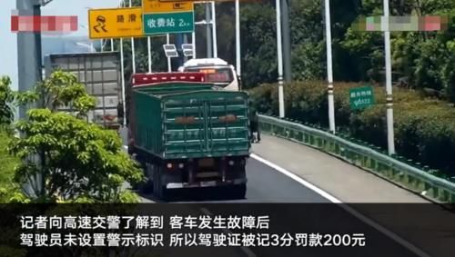  自发|太暖心，大巴车高速抛锚乘客自发推车，大货车司机默默跟随保护