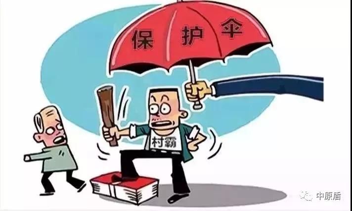  面目|决胜扫黑除恶收官年｜揭露“黑”“恶”势力的真实面目！