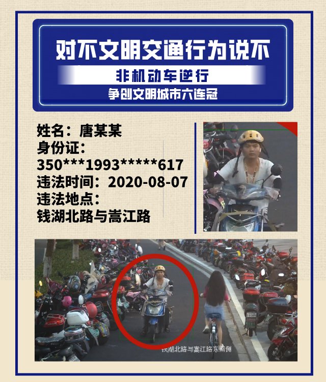 曝光|这些人被曝光！照片不打码！