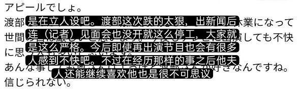  渡部建出轨|佐佐木希近况曝光！被出轨后一家首同框，与老公儿子散步其乐融融