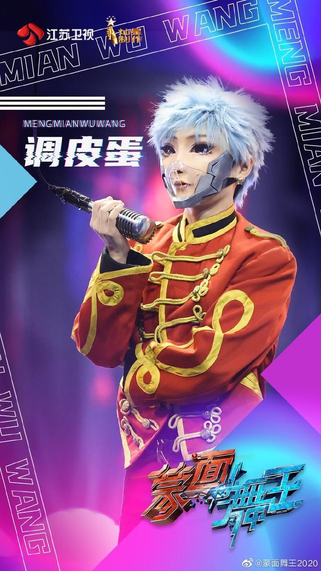  节目|如何看待刘雨昕孟美岐蒙面舞王决赛结果？