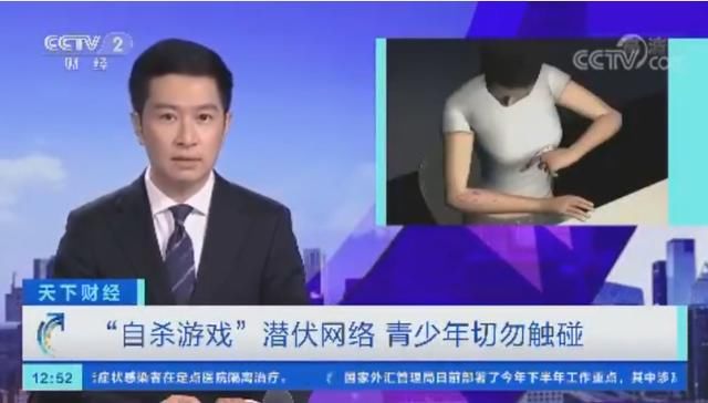  游戏|警惕！网络自杀式死亡游戏冒头，要求女玩家拍裸照
