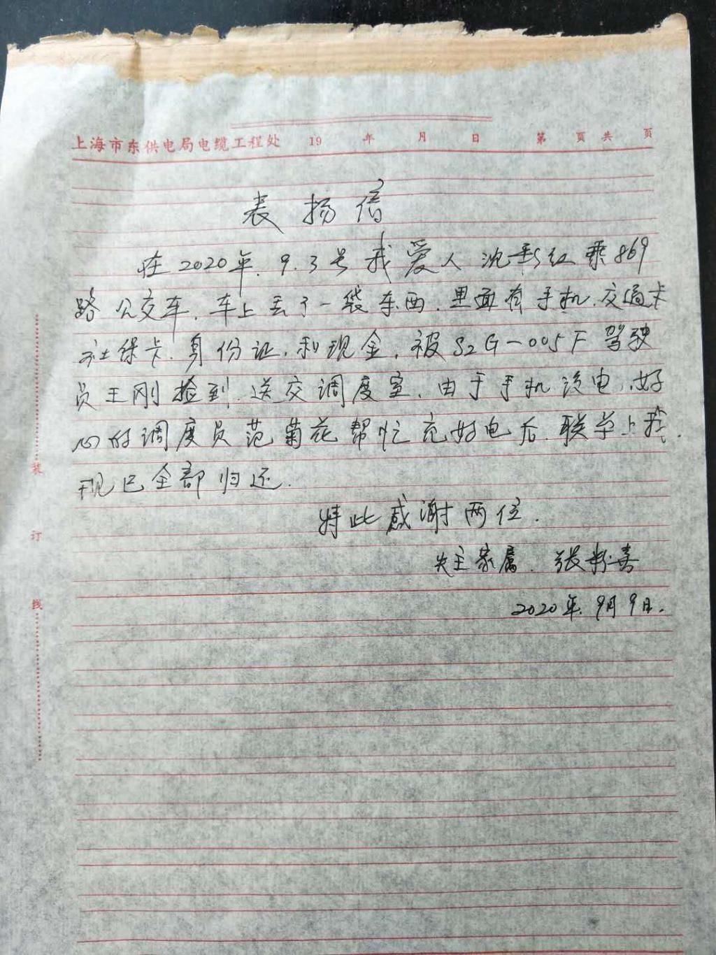 公交|“破旧塑料袋”落在公交车上，公交职工“不嫌脏”找到失主