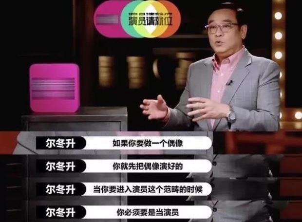  就位|《演员请就位》：选择销声匿迹的人，不配出现