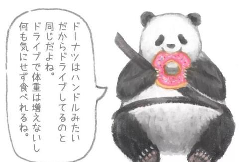 胖达|胖达在线示范独家减肥法,保证让你心安理得胖