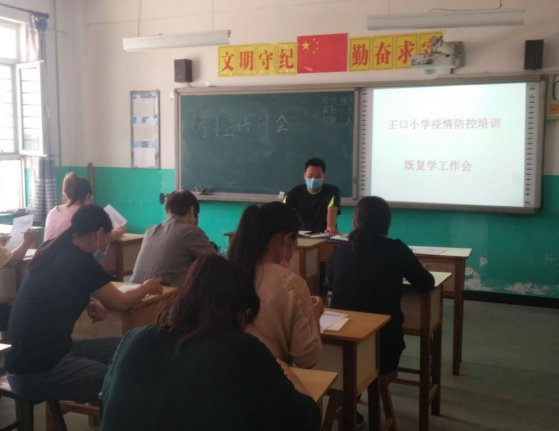  郭村|河间郭村杨志宾：做疫情防控和线上教学的有心人