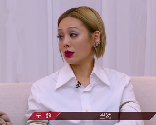  队长|《乘风破浪的姐姐》宁静为什么给自己投两票？不愿意被别人挑选