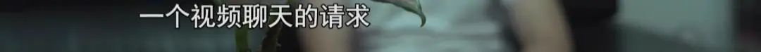  浮出|“性感女主播”邀裸聊？男子受骗不堪敲诈报警，背后团伙浮出水面……