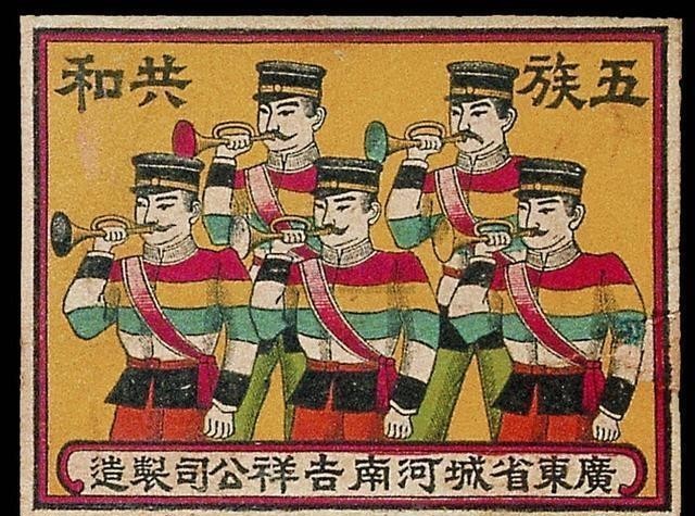 阴谋|从驱除胡虏到五族共和:西方列强企图瓦解中国的阴谋宣告破产