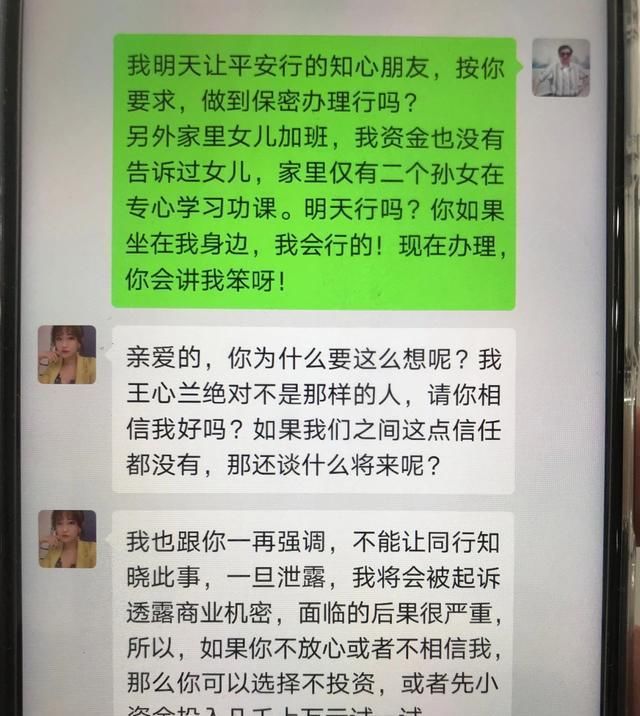  女子|3天确认关系！70岁大爷与35岁女子互称“老公老婆”，结局很悲伤