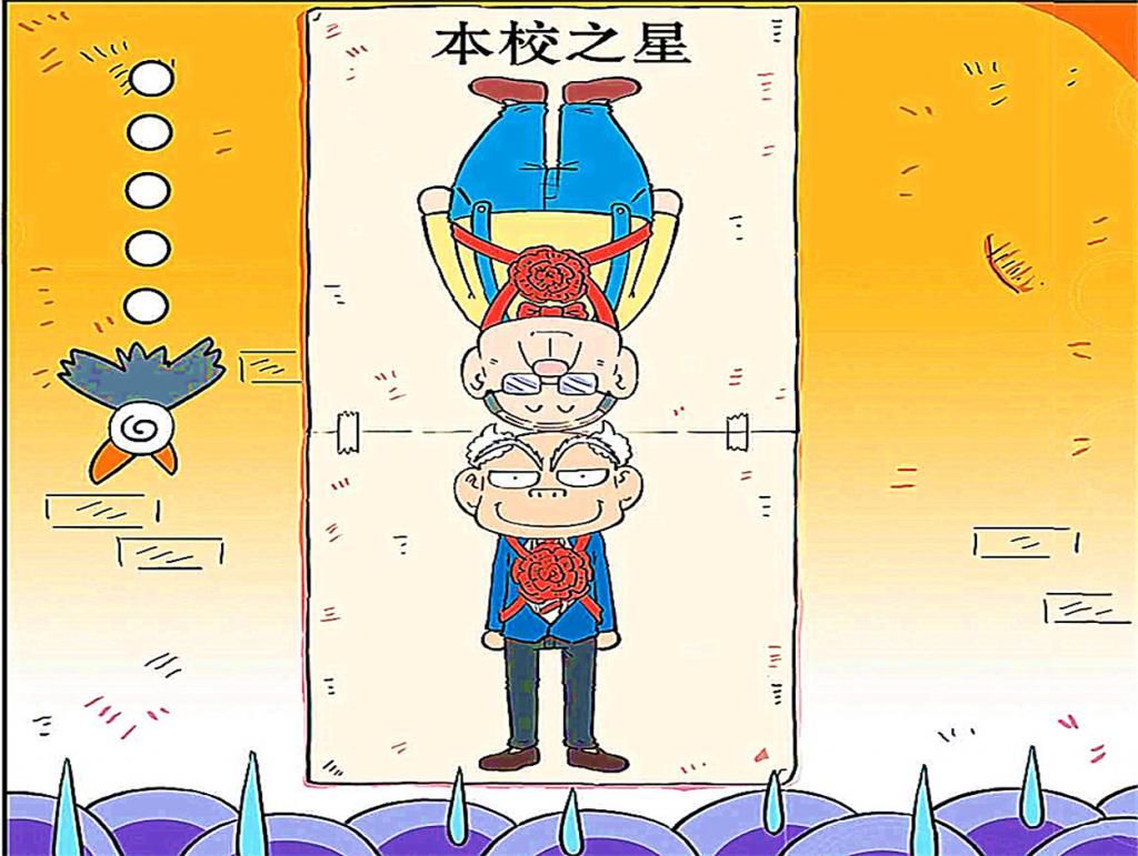  感动不已|学校趣事：呆哥的“火星思维”终被理解，一解应用题让刘哥感动不已！