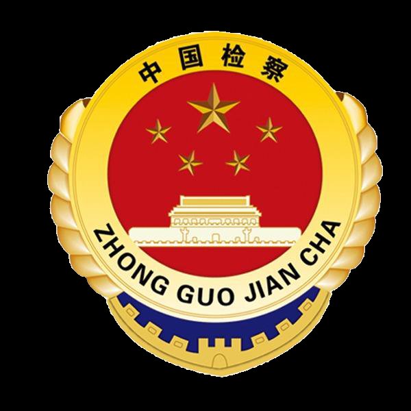 国庆|淮北检察@你，国庆“留言有奖”获奖名单公布